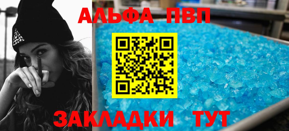 A-PVP кристаллы Дубна