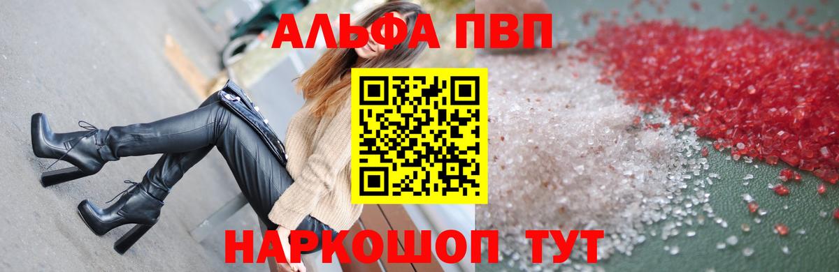 A PVP СК  Alpha-PVP Crystall  Alfa_PVP СК  Дубна  Вход с VPN 