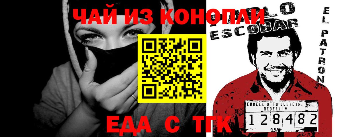 Еда ТГК марихуана  Дубна 