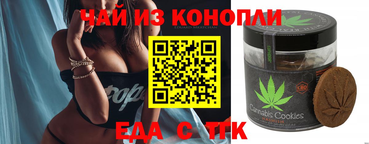 Canna-Cookies марихуана  Вход с VPN  Дубна 