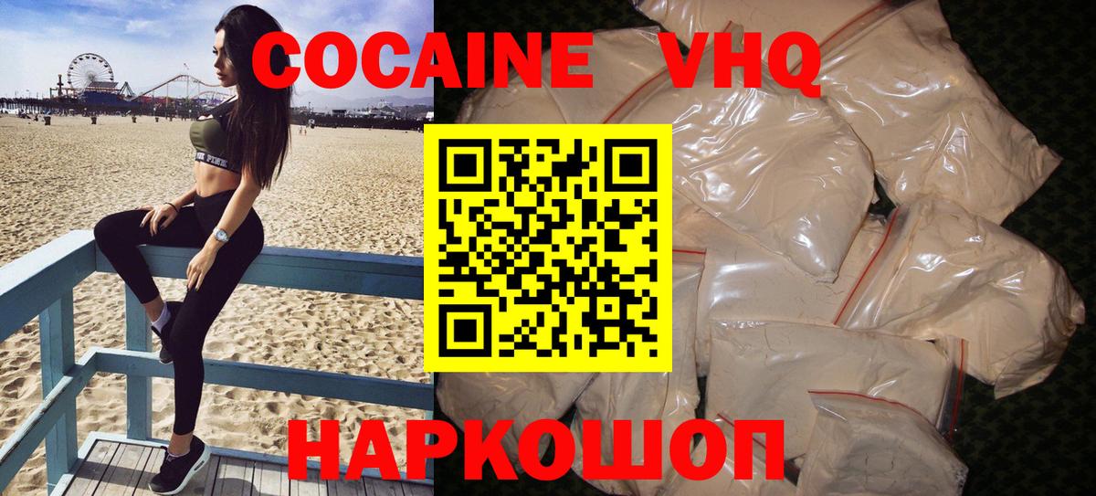 Cocaine Columbia Дубна