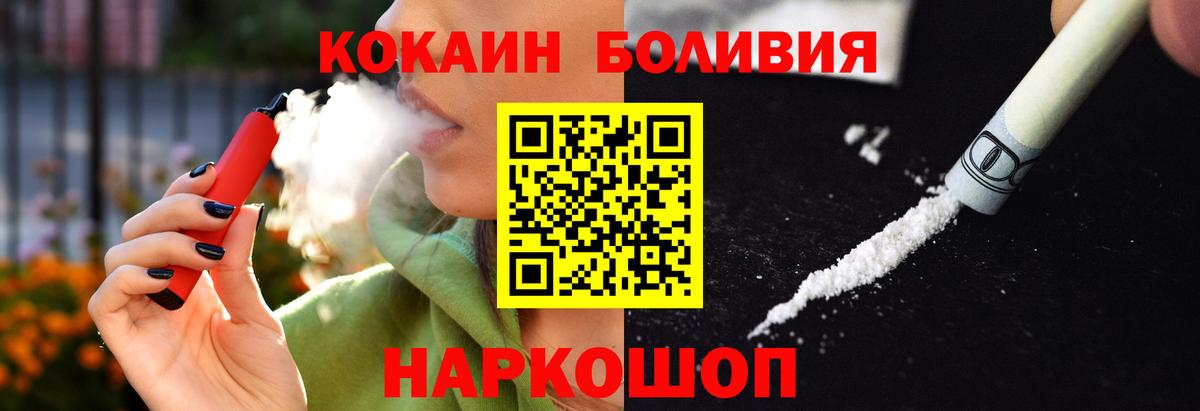 КОКАИН 97% Дубна