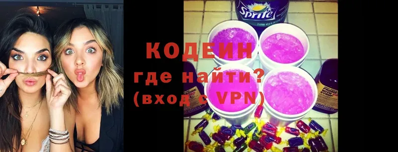 darknet клад  Дубна  Кодеиновый сироп Lean напиток Lean (лин) 