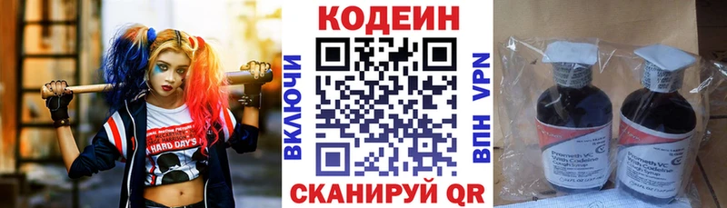 Кодеиновый сироп Lean Purple Drank  наркота  Дубна 
