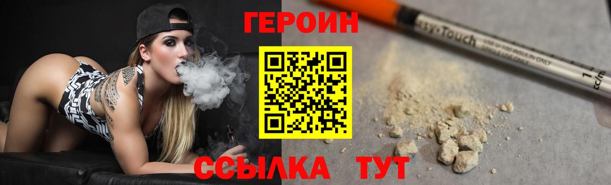 ГЕРОИН Heroin Дубна