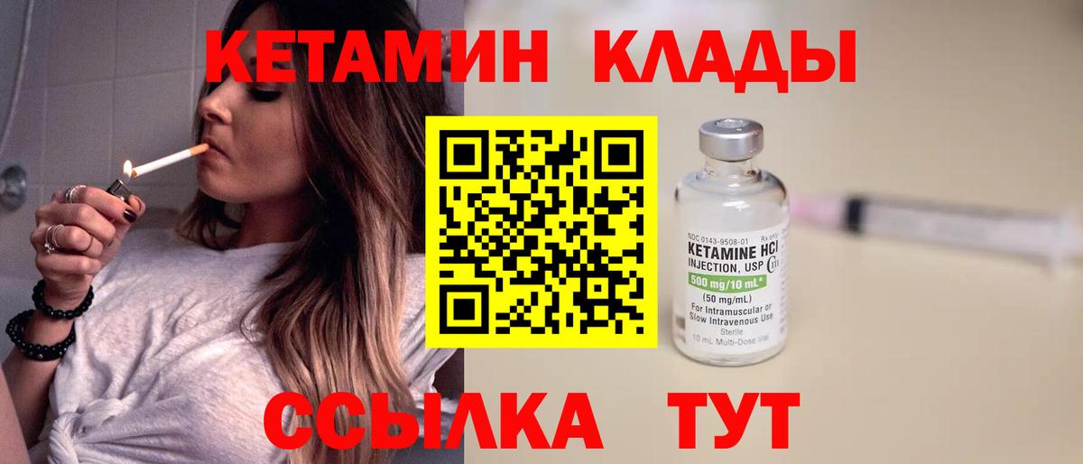 КЕТАМИН VHQ Дубна