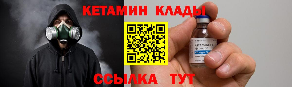 гидра ссылка  Вход с VPN  Дубна  КЕТАМИН ketamine 