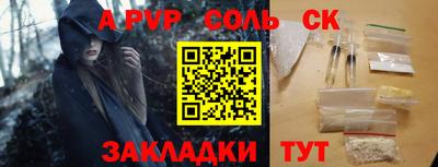 a pvp Волжск