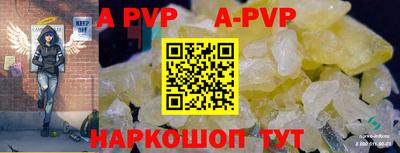 a pvp Волжск
