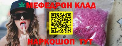 мефедрон VHQ Берёзовский