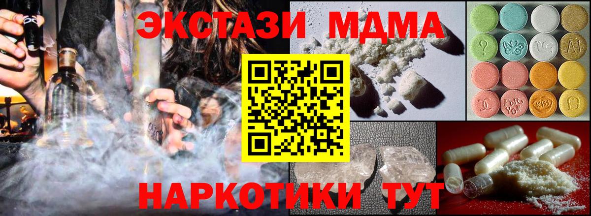 MDMA Molly Дубна