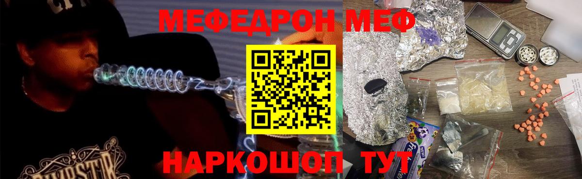 Меф мука Дубна