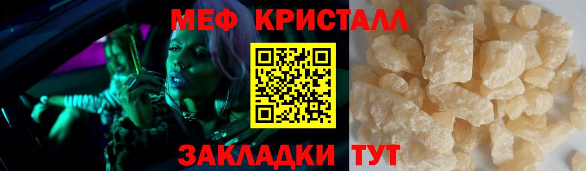 Мефедрон mephedrone  МЕФ VHQ  Вход с VPN  Мефедрон  Дубна 