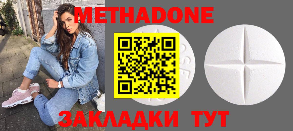 Метадон VHQ  МЕТАДОН VHQ  Вход с VPN  МЕГА ONION  Дубна 