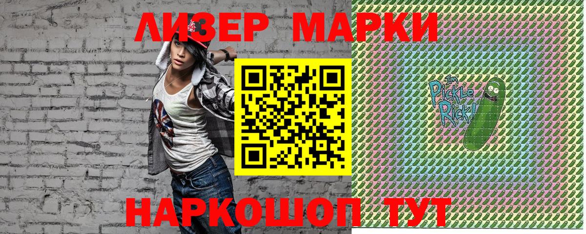 Марки 25I-NBOMe 1,8мг  Дубна  Марки N-bome  Марки 25I-NBOMe 1,8мг 