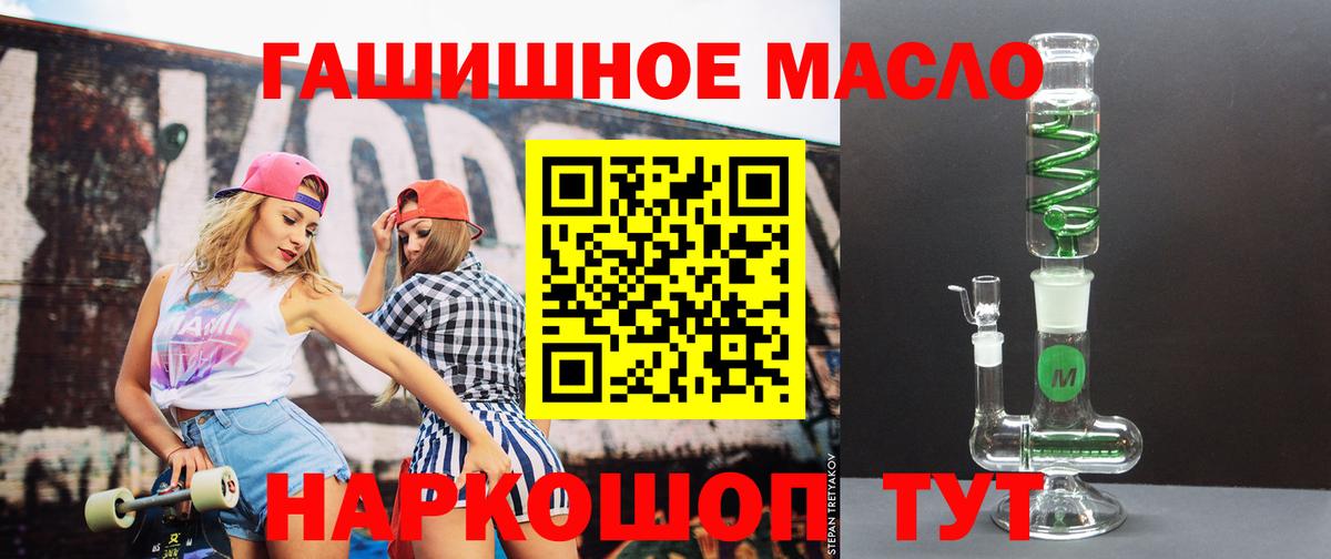Дистиллят ТГК гашишное масло Дубна