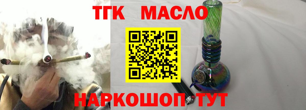 Дубна  Дистиллят ТГК THC oil  Вход с VPN 